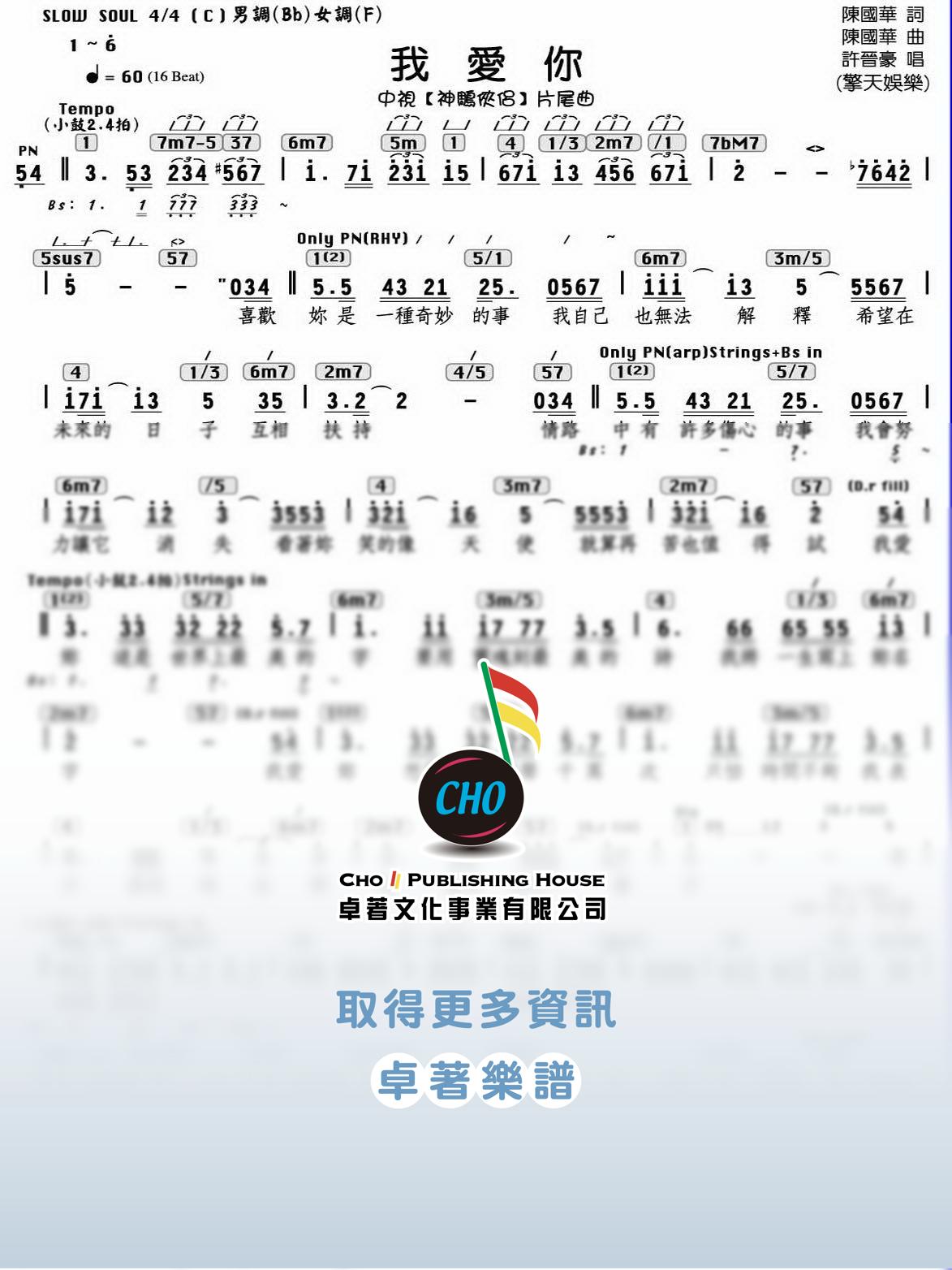 我愛你